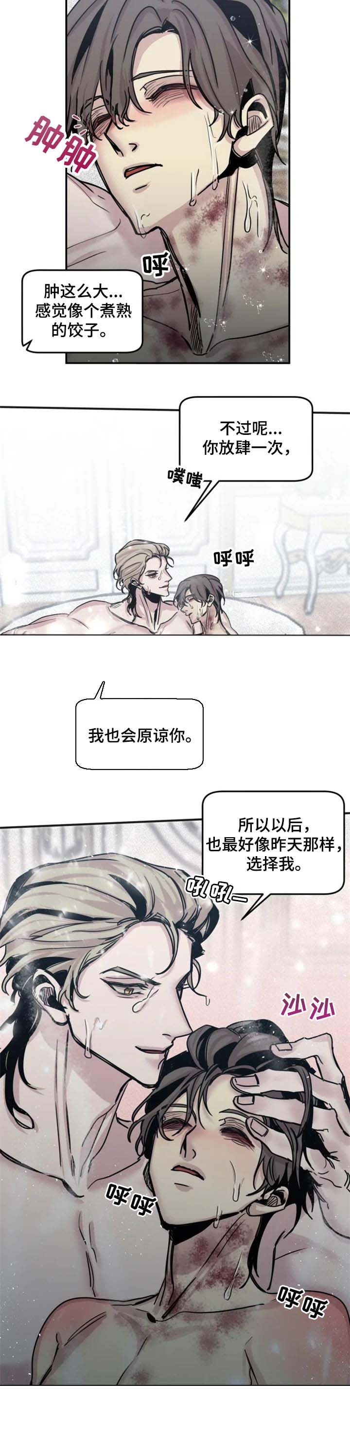 幸运钥匙完整版电影在线观看漫画,第51话5图
