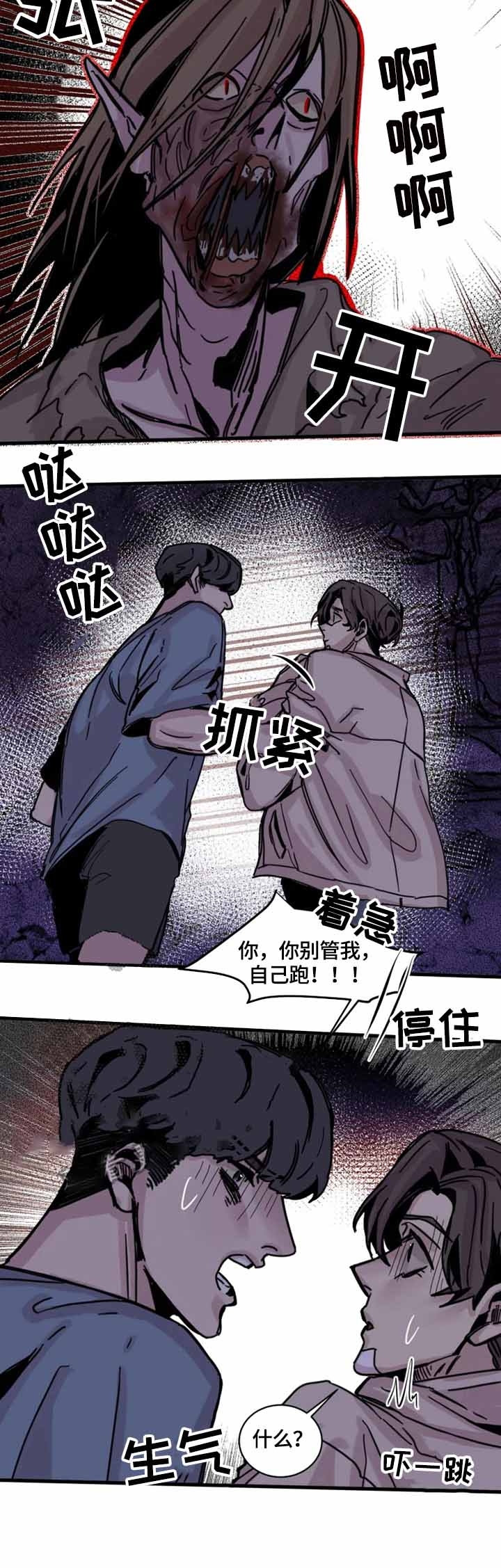 幸运钥匙在线完整漫画,第15话4图