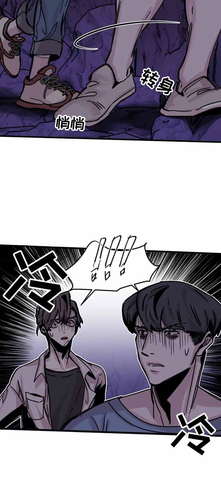 幸运钥匙在线完整漫画,第15话2图