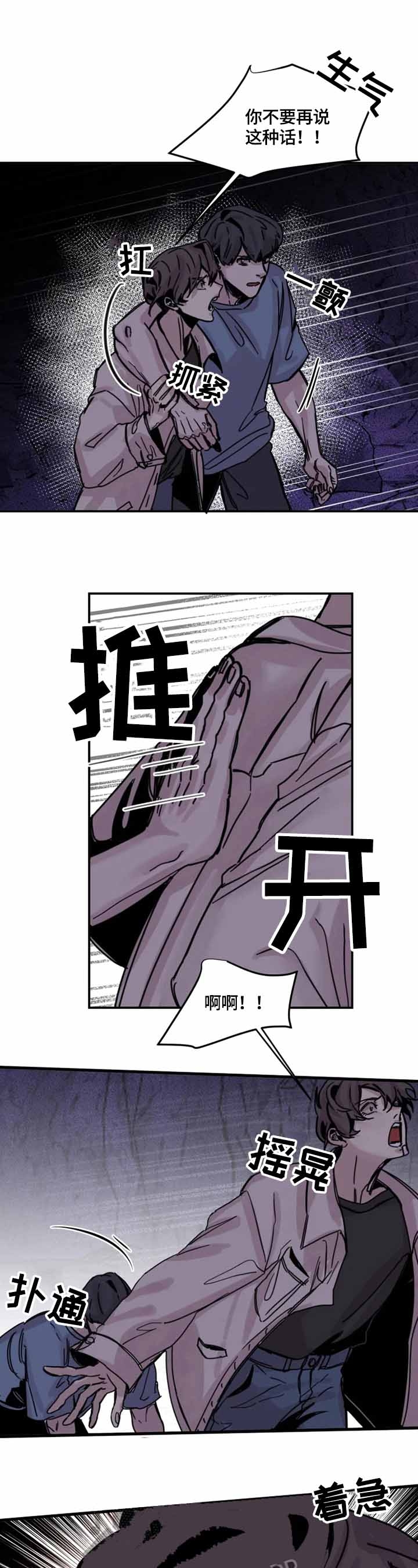 幸运钥匙在线完整漫画,第15话5图