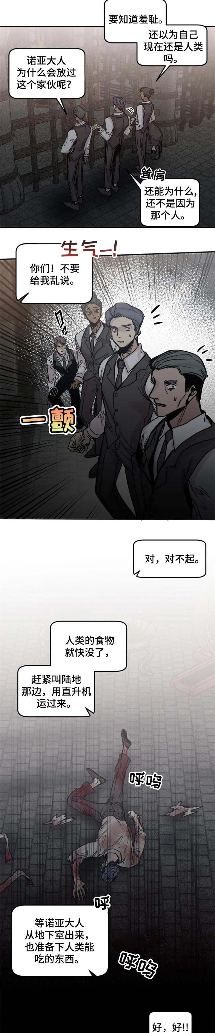 幸运钥匙结局漫画,第50话2图