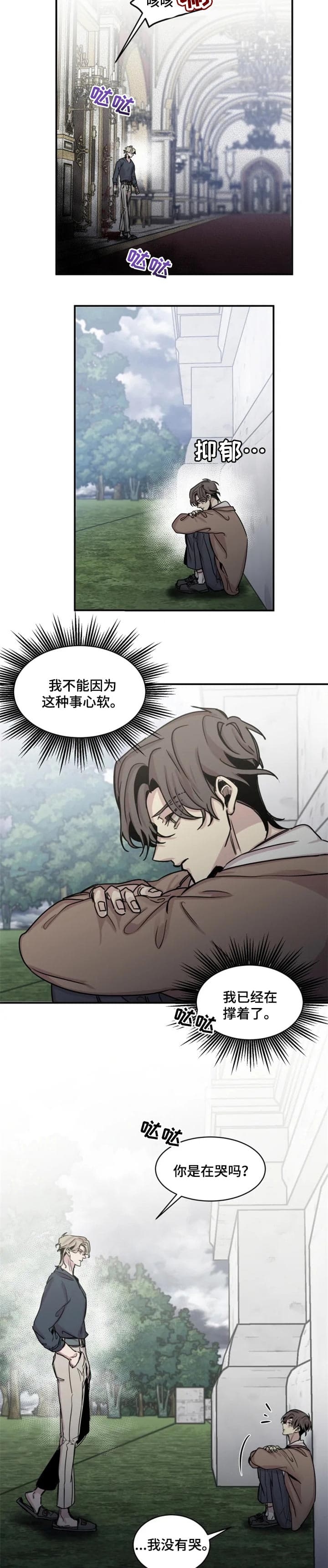 幸运钥匙电影完整版120分钟以上漫画,第53话5图