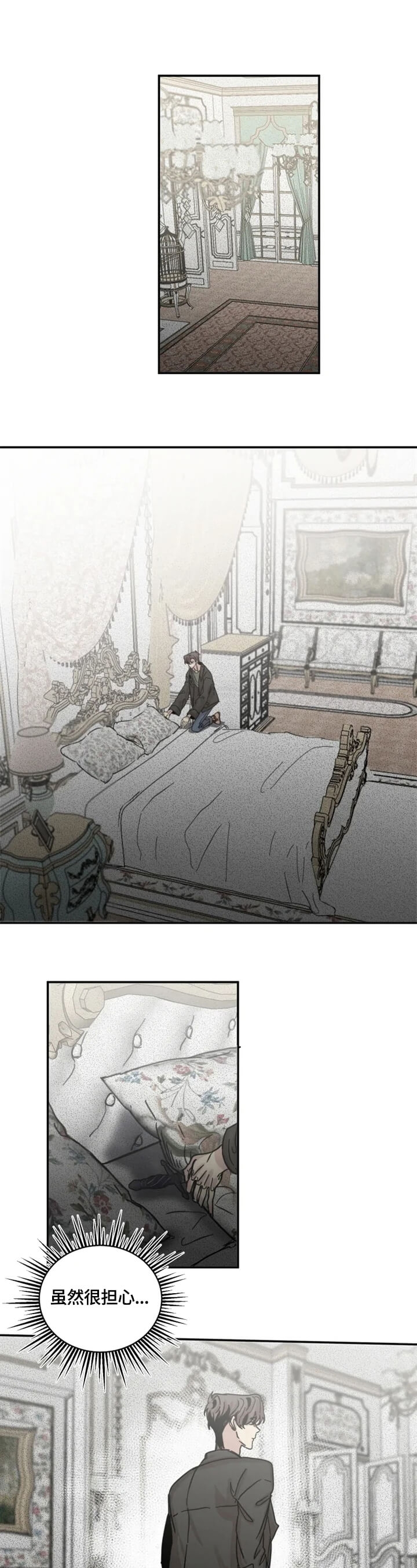 幸运钥匙完整版电影在线观看漫画,第30话1图