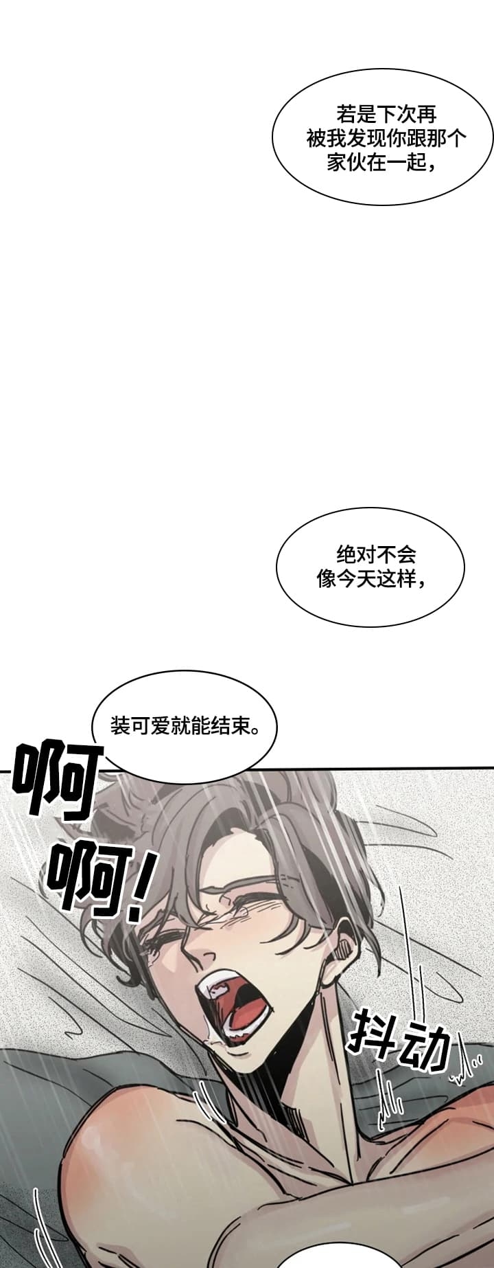 幸运钥匙结局漫画,第32话4图