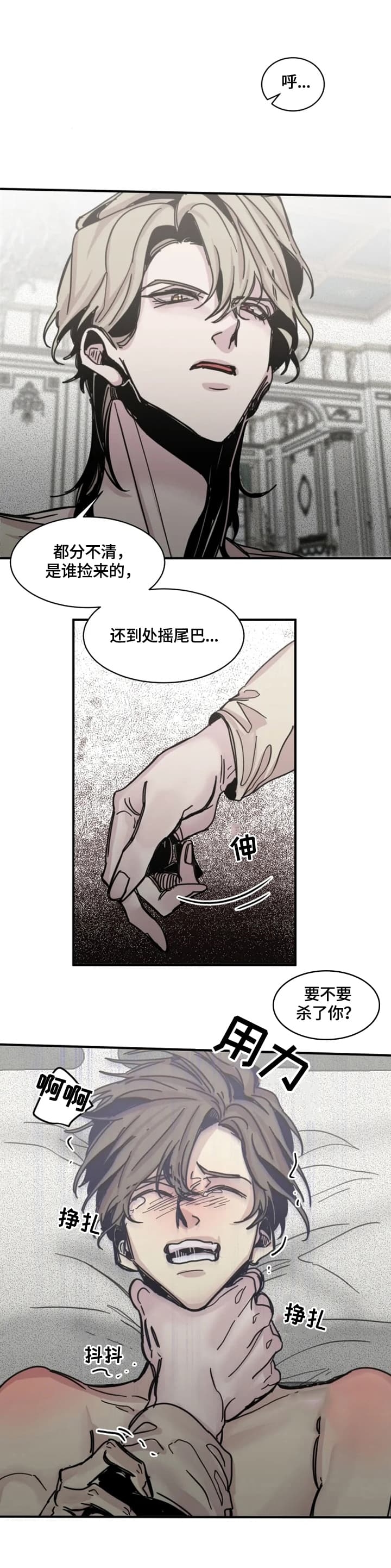 幸运钥匙结局漫画,第32话1图