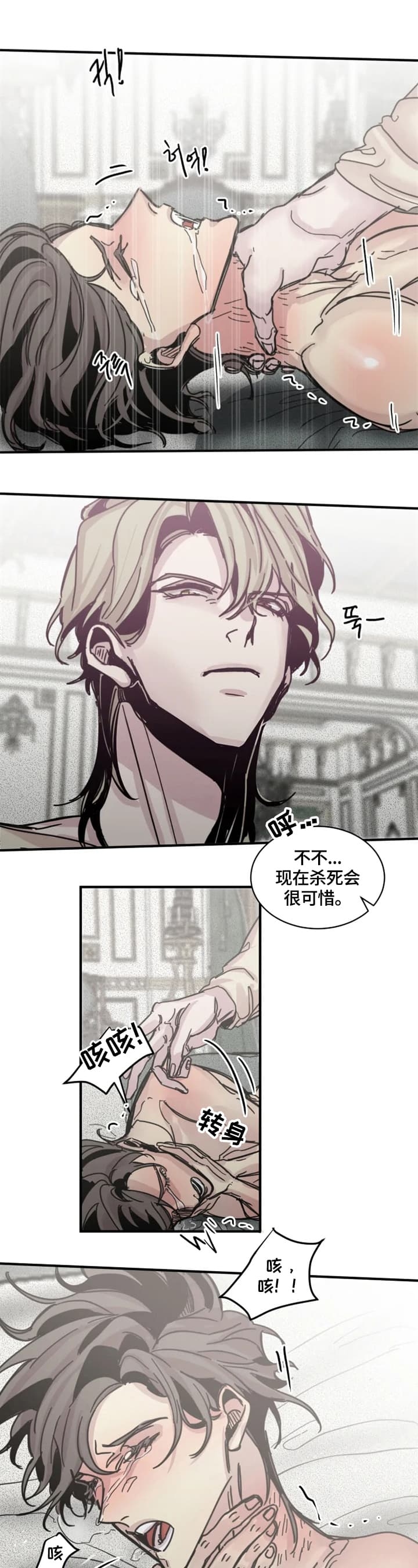 幸运钥匙结局漫画,第32话2图
