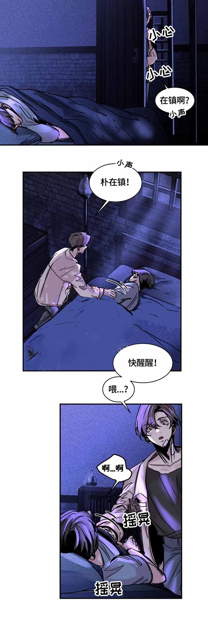 幸运钥匙电影完整版在线观看免费漫画,第13话4图