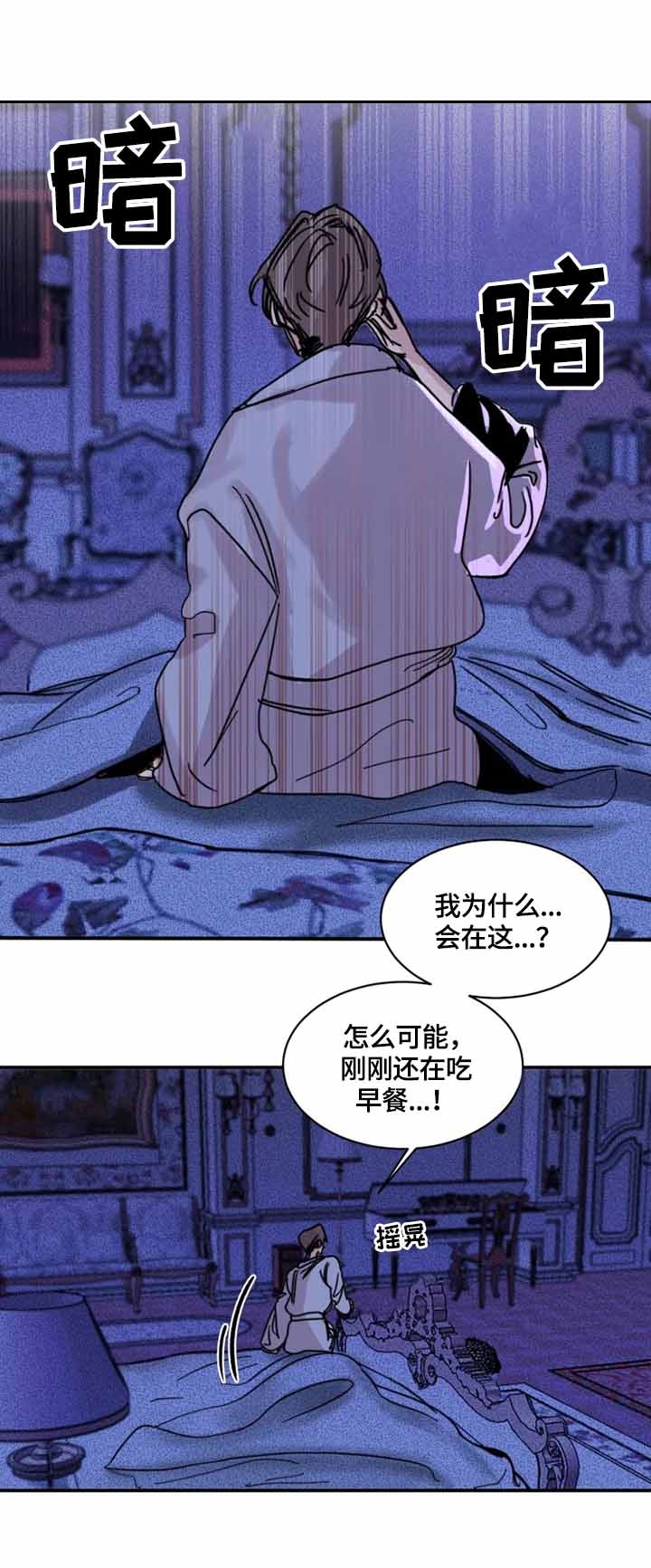 幸运钥匙电影完整版在线观看免费漫画,第13话2图