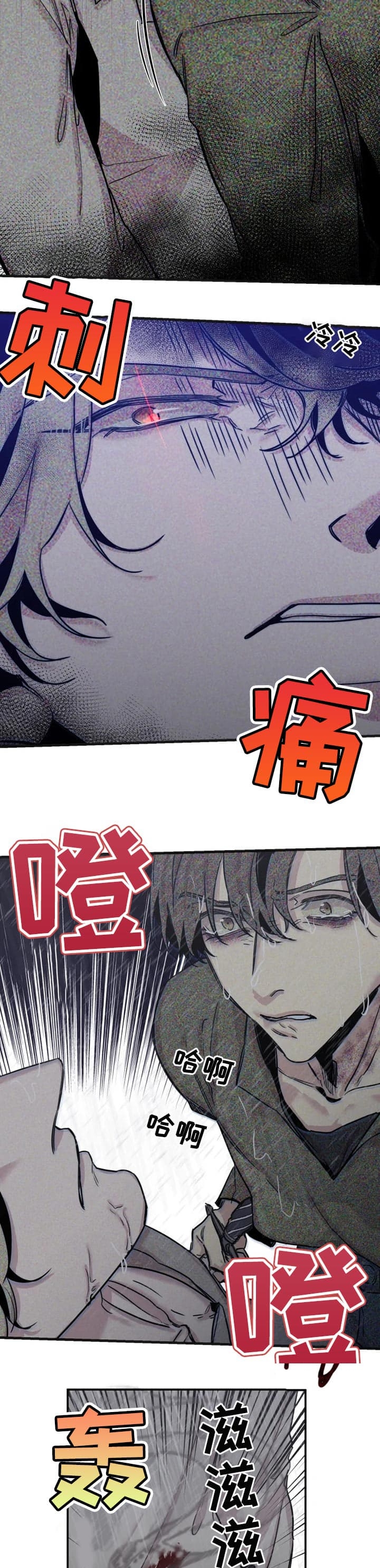 幸运钥匙国语漫画,第61话2图