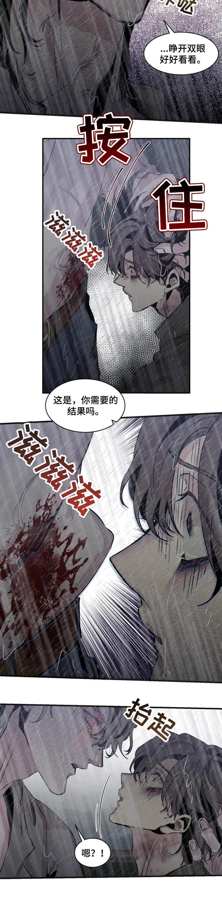 幸运钥匙国语漫画,第61话5图