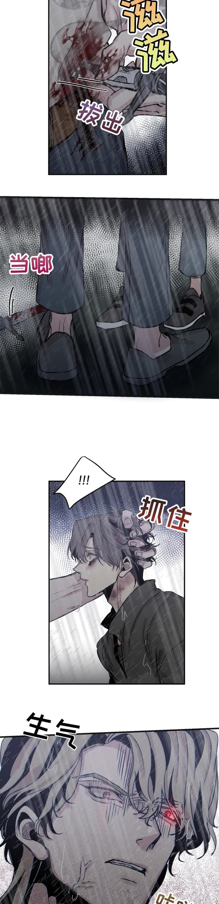 幸运钥匙国语漫画,第61话4图