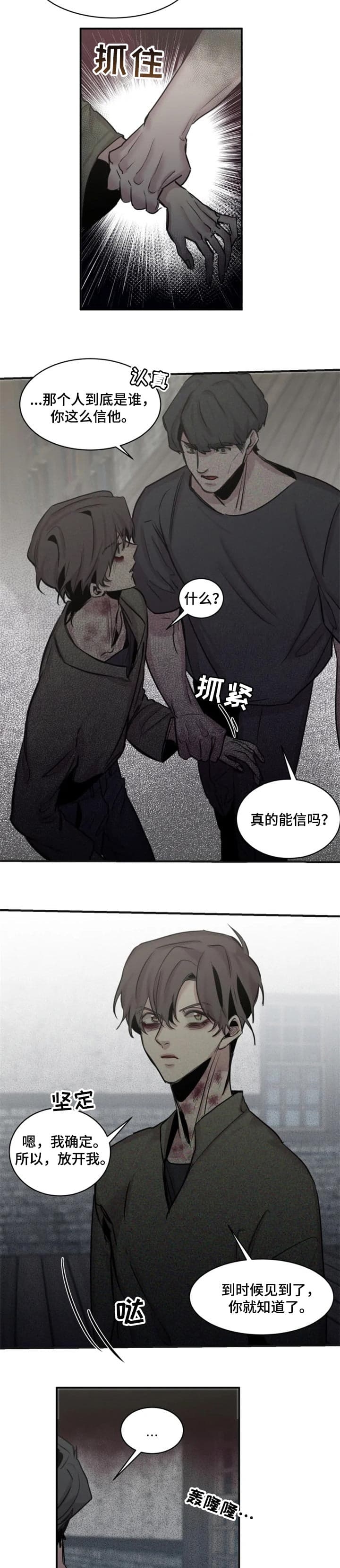 幸运钥匙扣挂件漫画,第56话2图