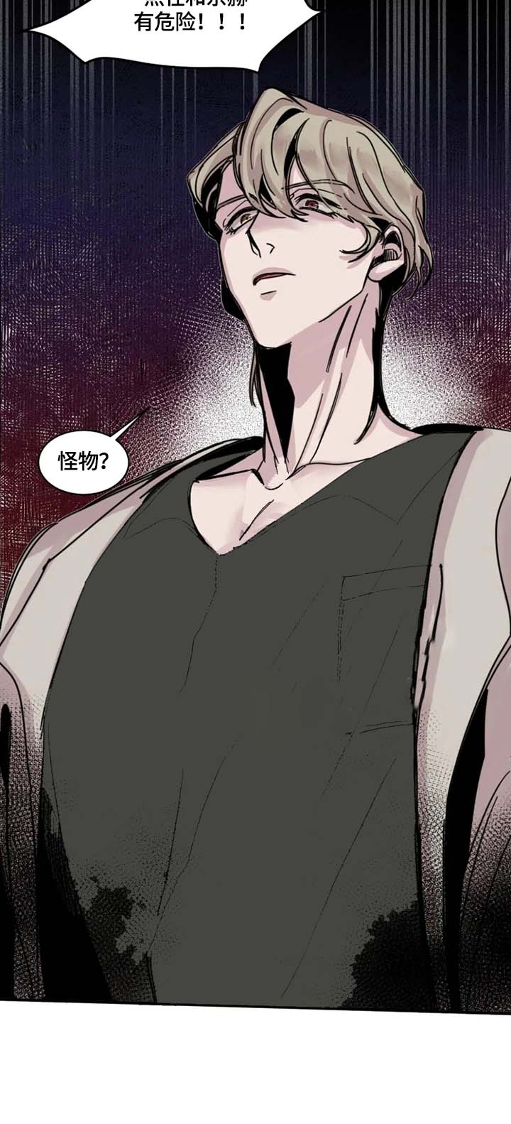 幸运钥匙 网盘漫画,第11话2图