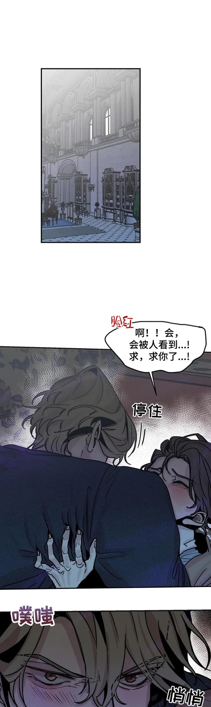 幸运钥匙扣挂件漫画,第54话1图