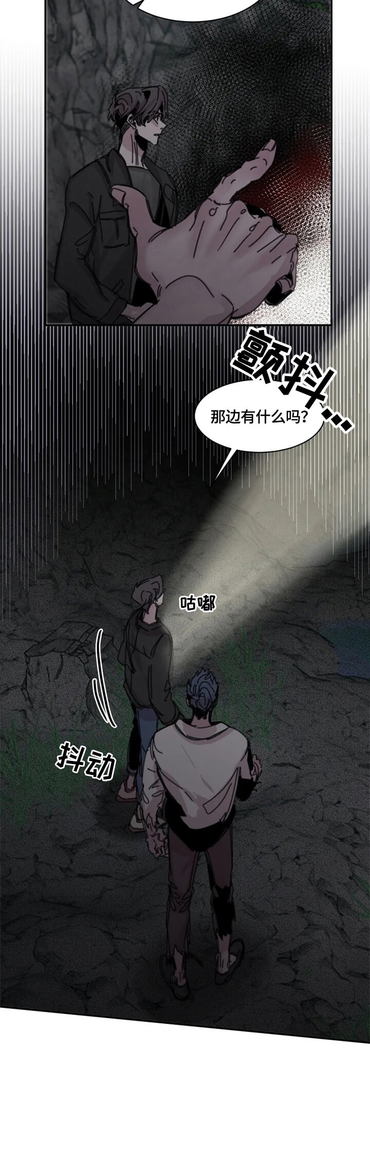 幸运钥匙国语版漫画,第26话2图