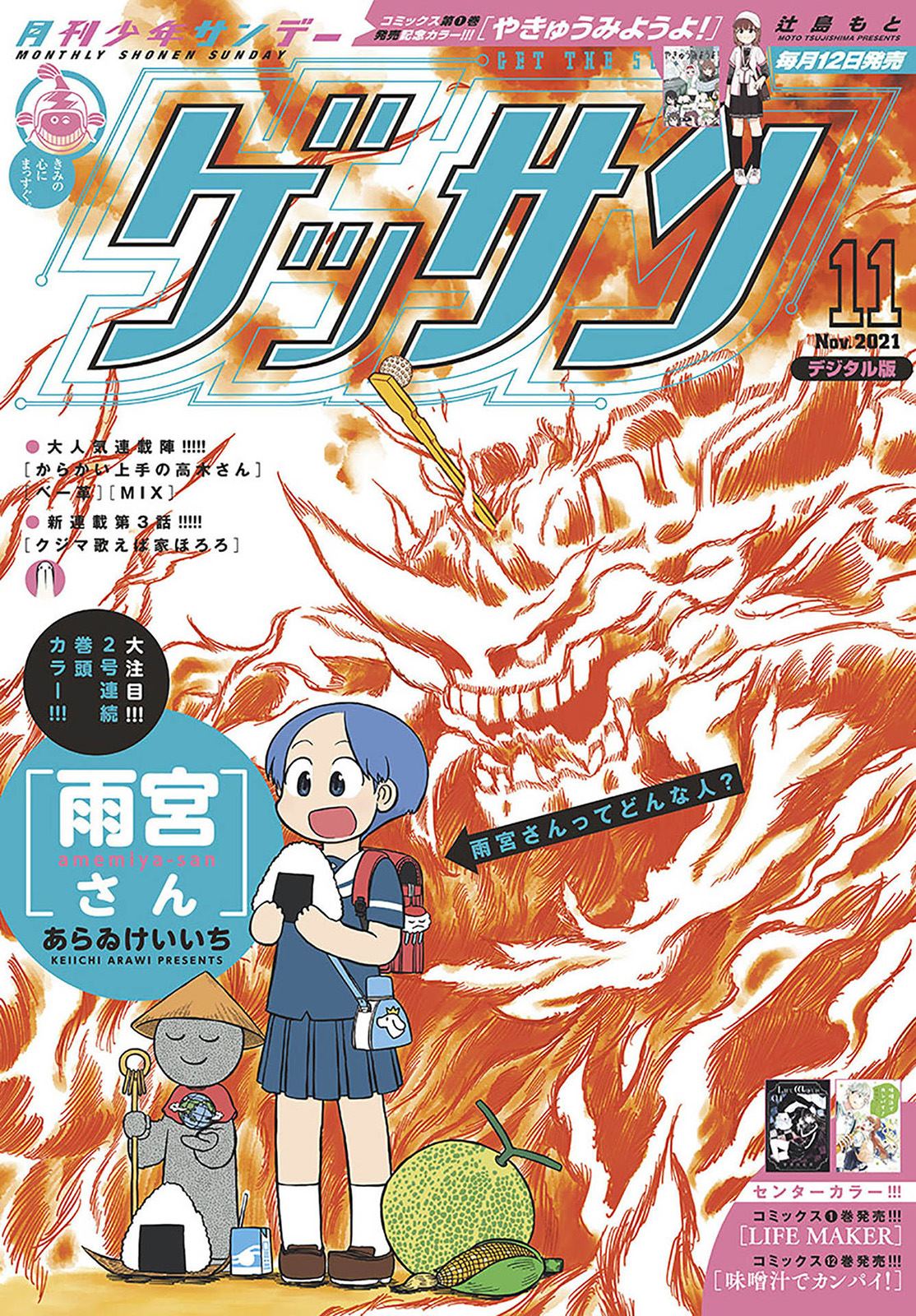 第3话0