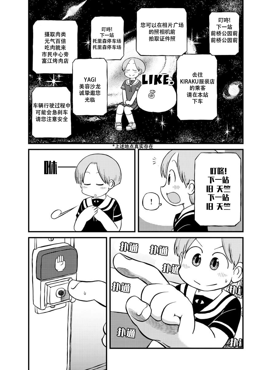 第4话2