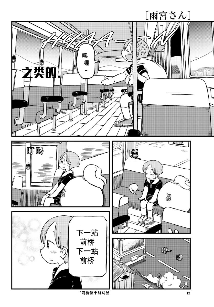 第4话1