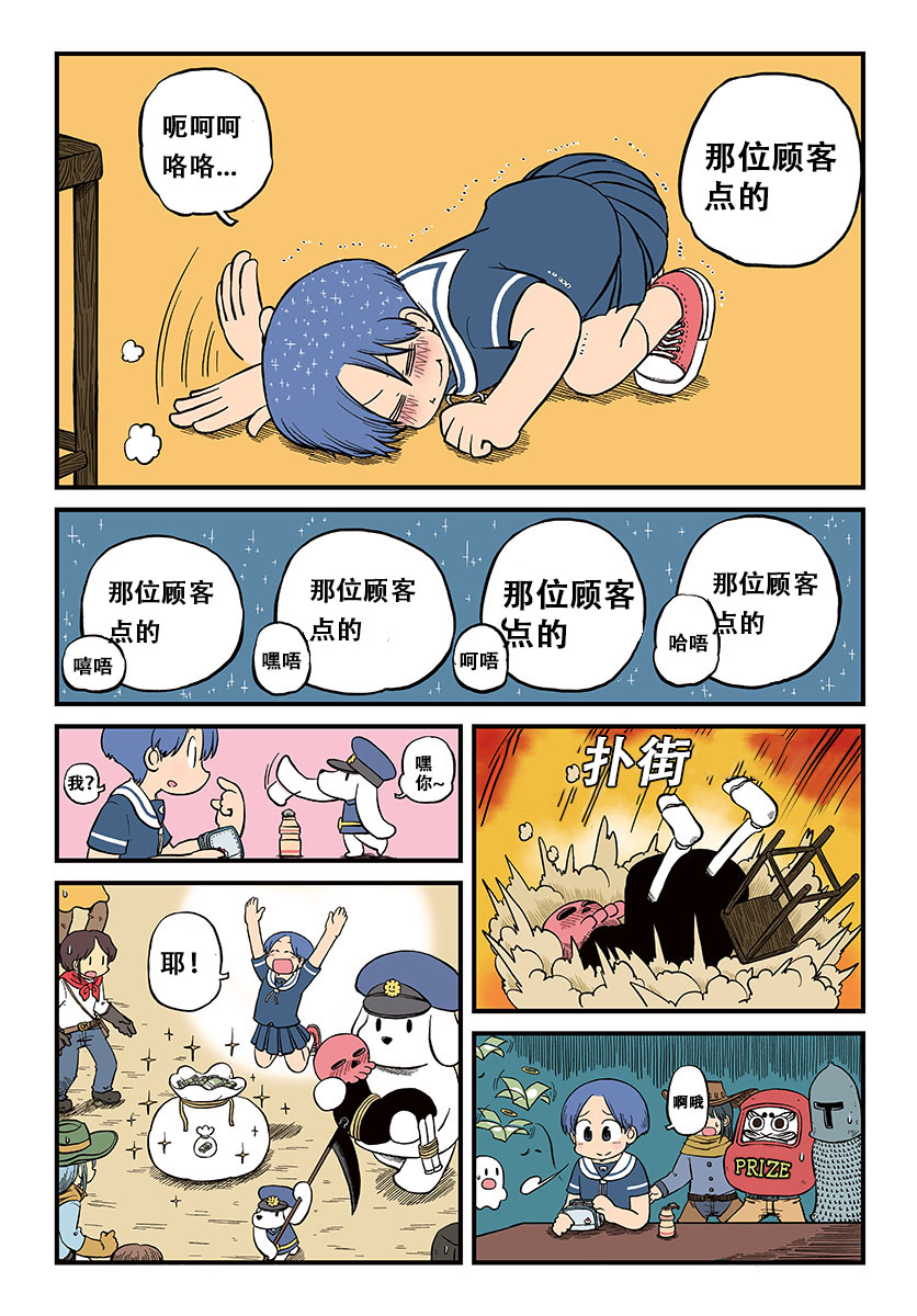 第3话4