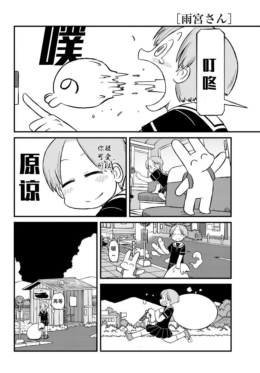第4话3