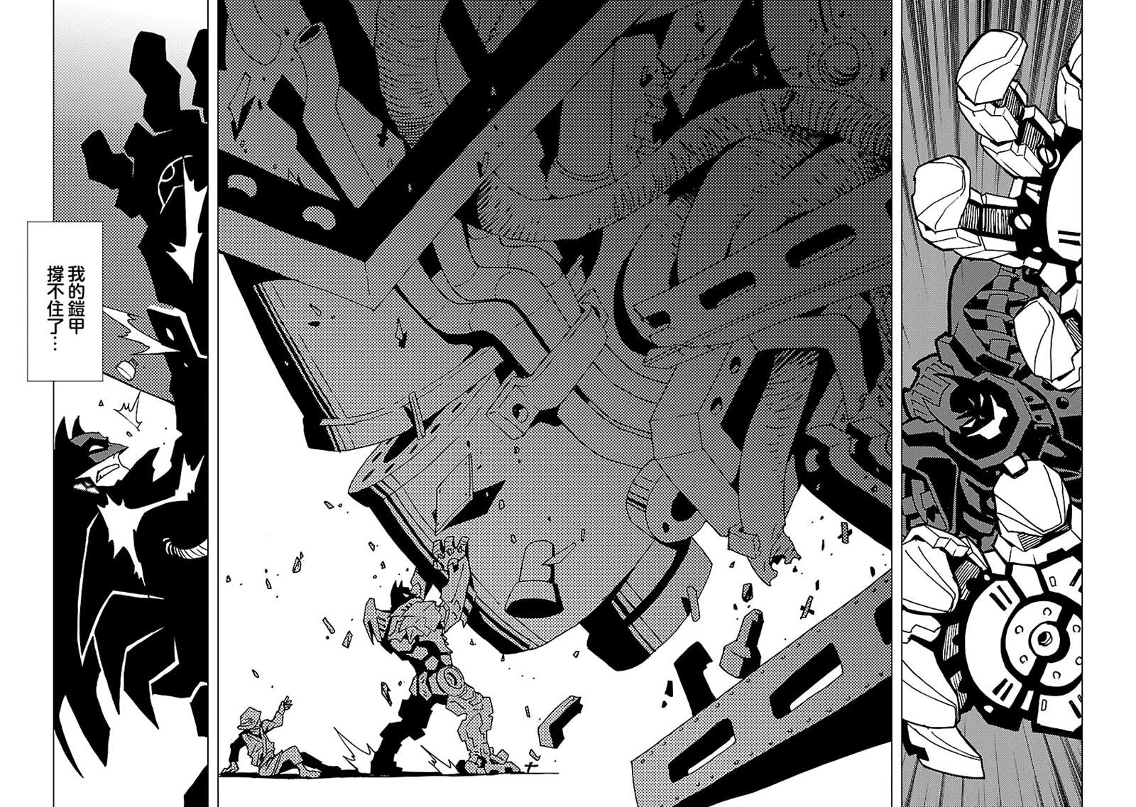 忍者蝙蝠侠漫画,第5话2图
