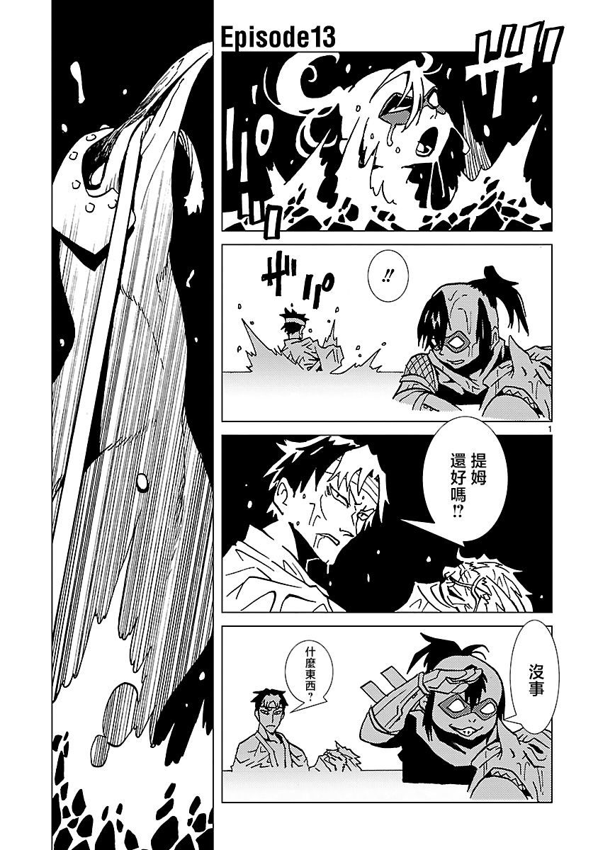 第13话0