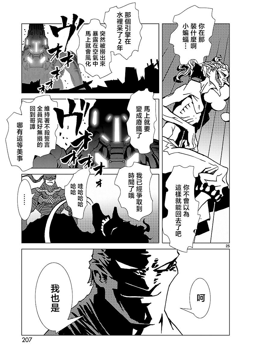 第13话4