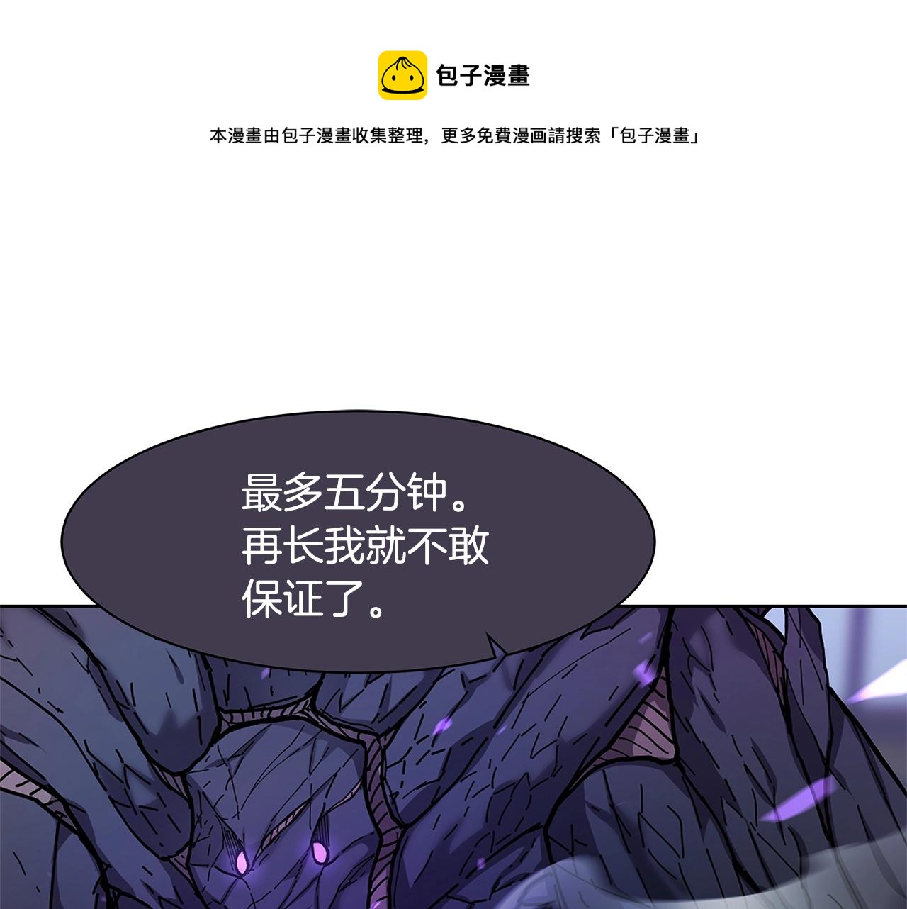 萨曼莎圣种子漫画,第32话 支援1图