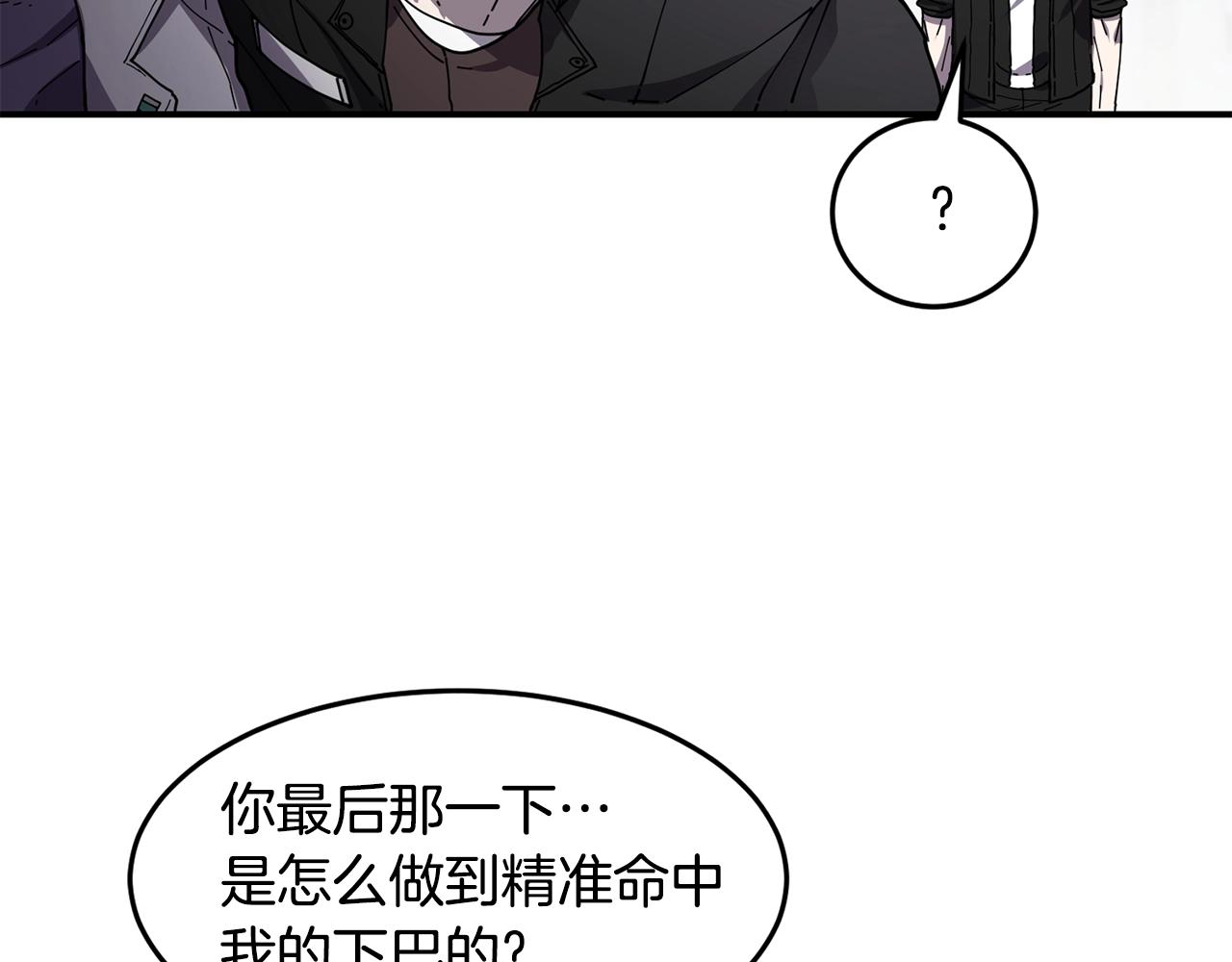 萨满上衣伤害机制漫画,第25话 特殊的女子4图