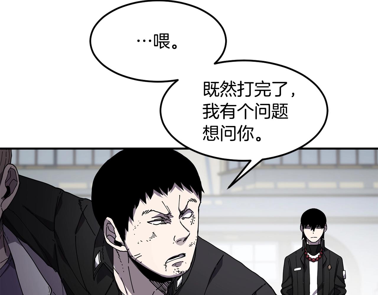 萨满上衣伤害机制漫画,第25话 特殊的女子3图
