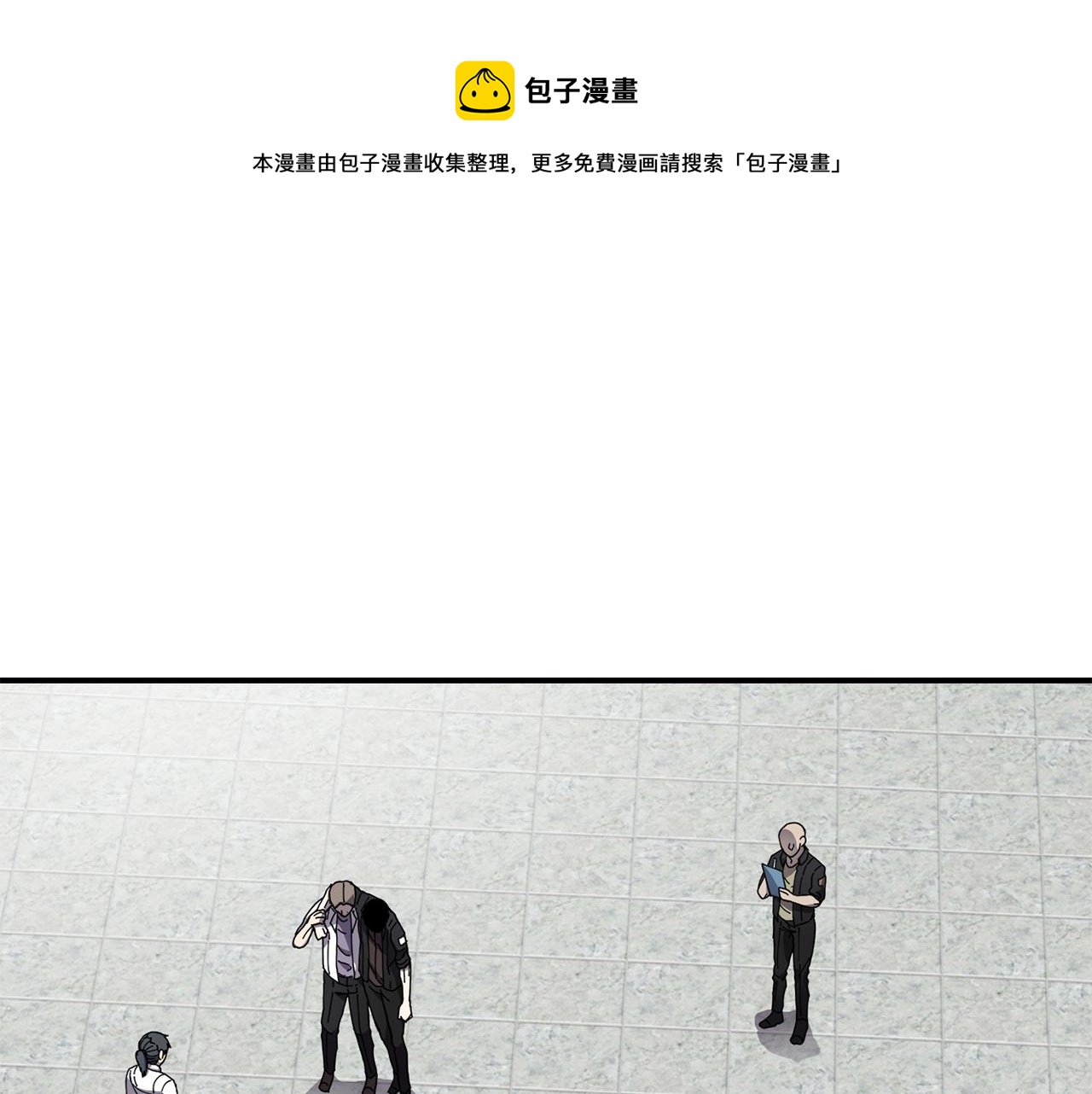 萨满上衣伤害机制漫画,第25话 特殊的女子1图