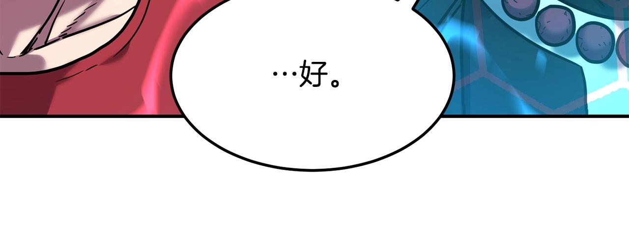 第36话 弱点核心2