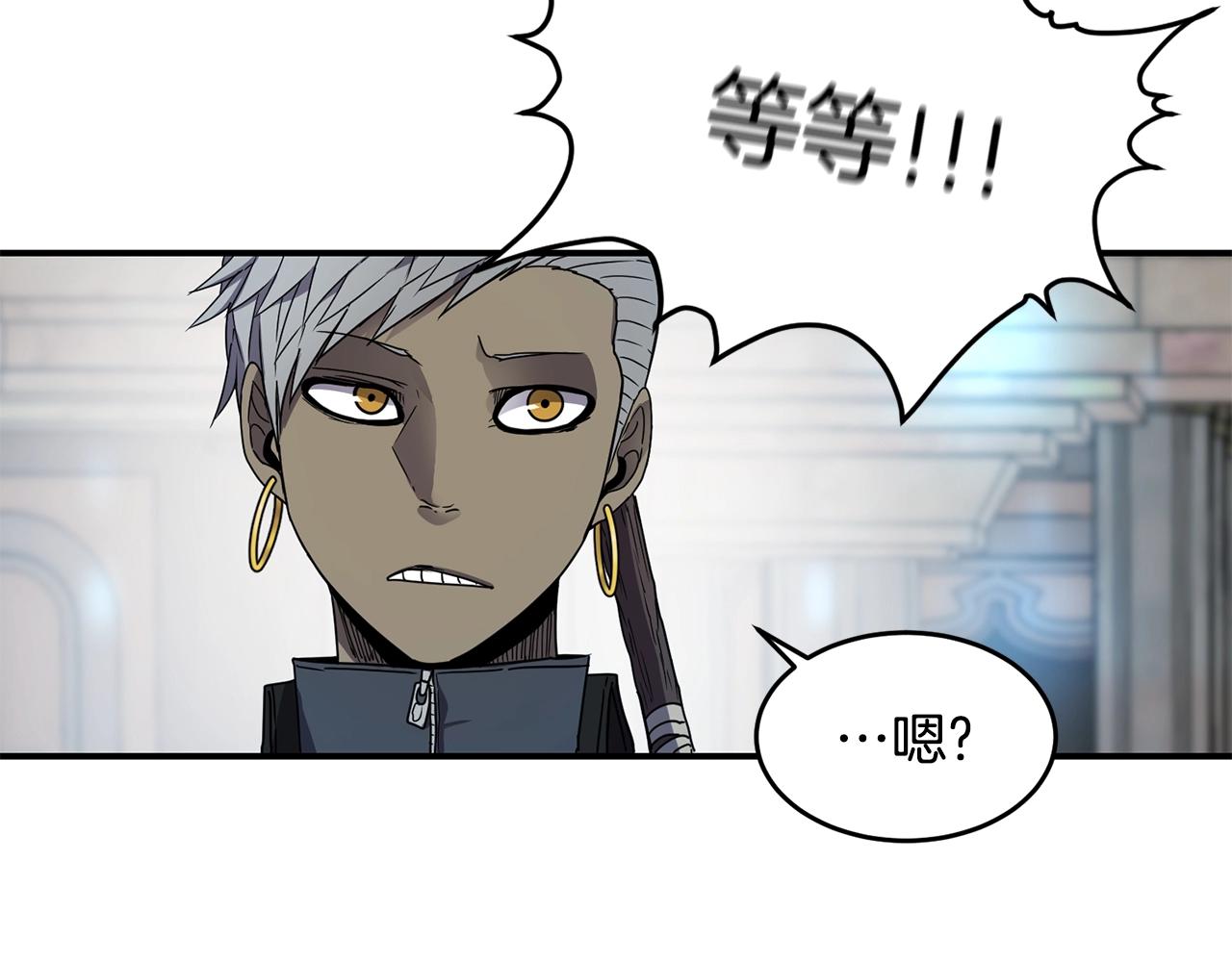 萨满上衣伤害机制漫画,第15话 有趣的家伙4图