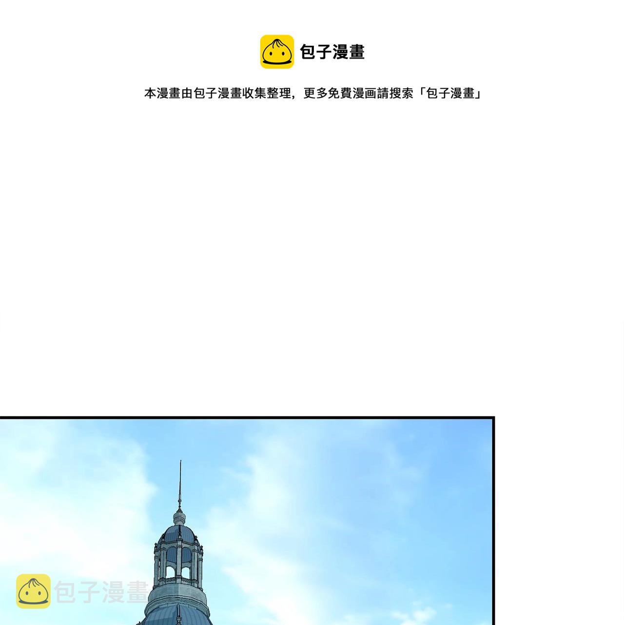 萨满年轻版漫画,第7话 第三遗址1图
