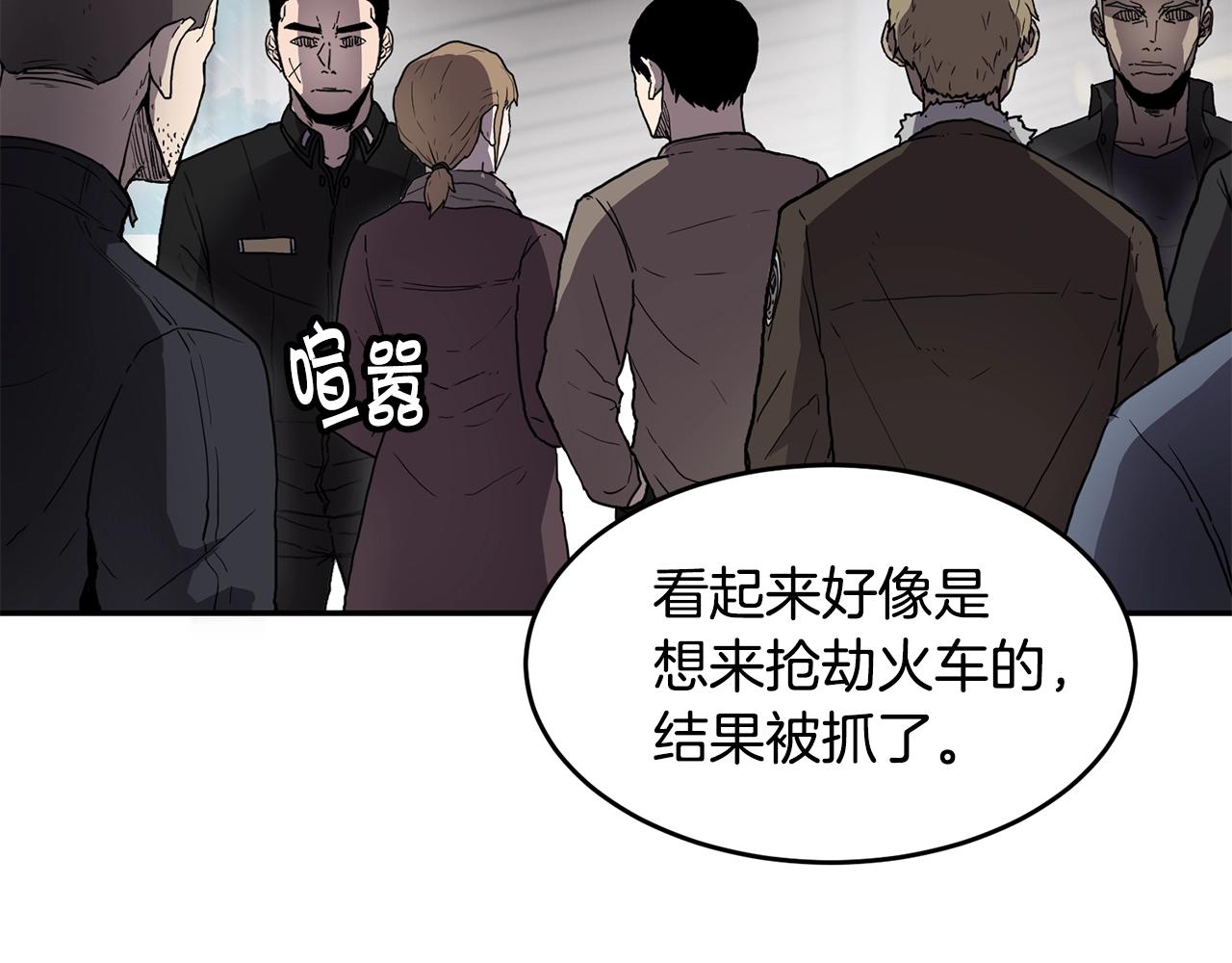 萨满闪电舞是什么意思漫画,第3话 协会5图
