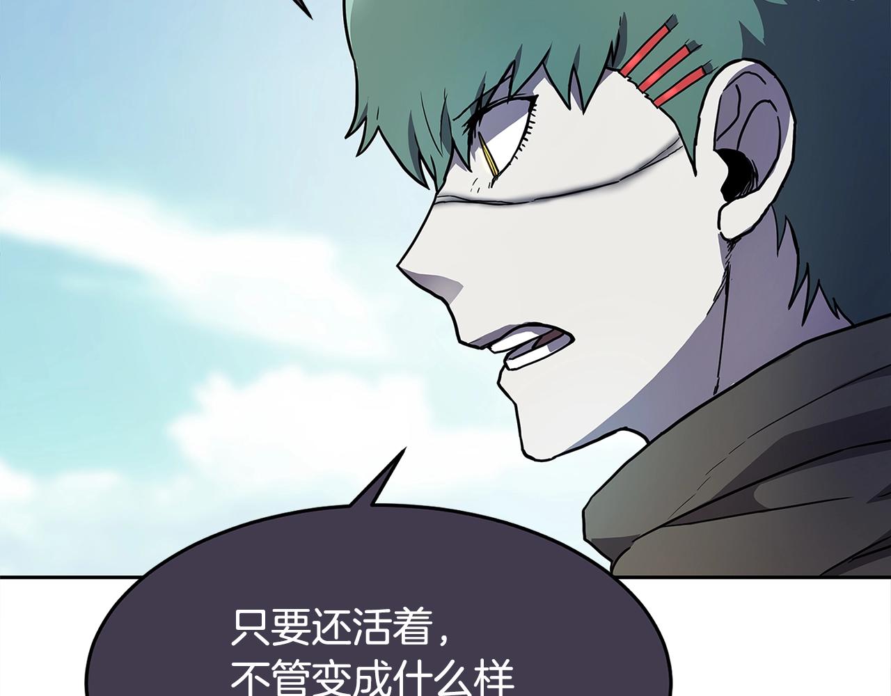 萨曼莎圣种子漫画,第32话 支援4图