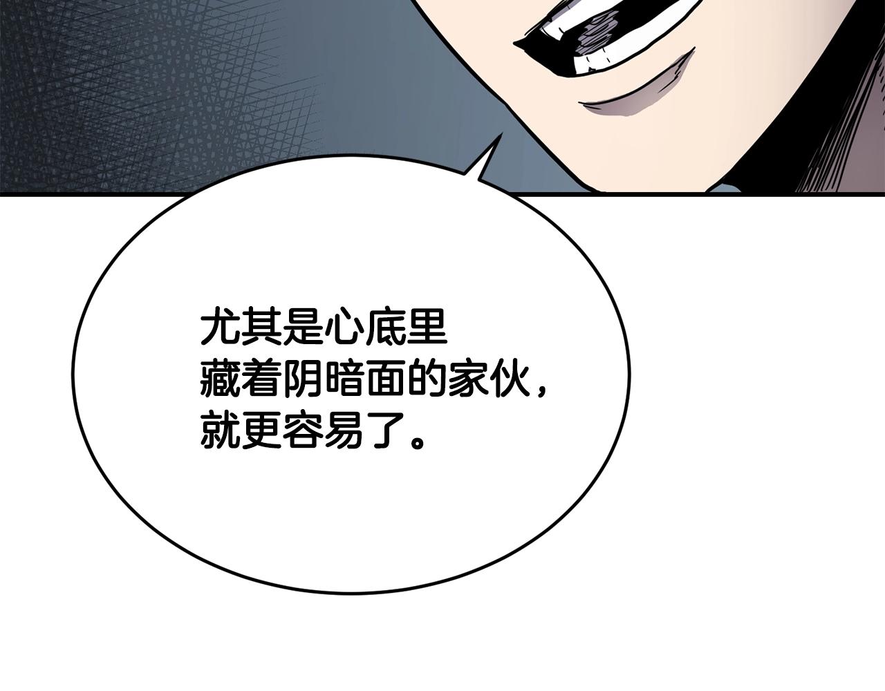 第29话 真正的切磋3