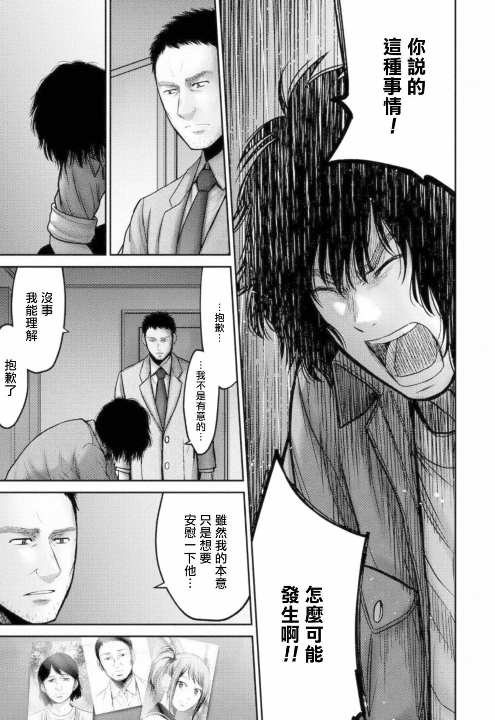 第9话搜索4
