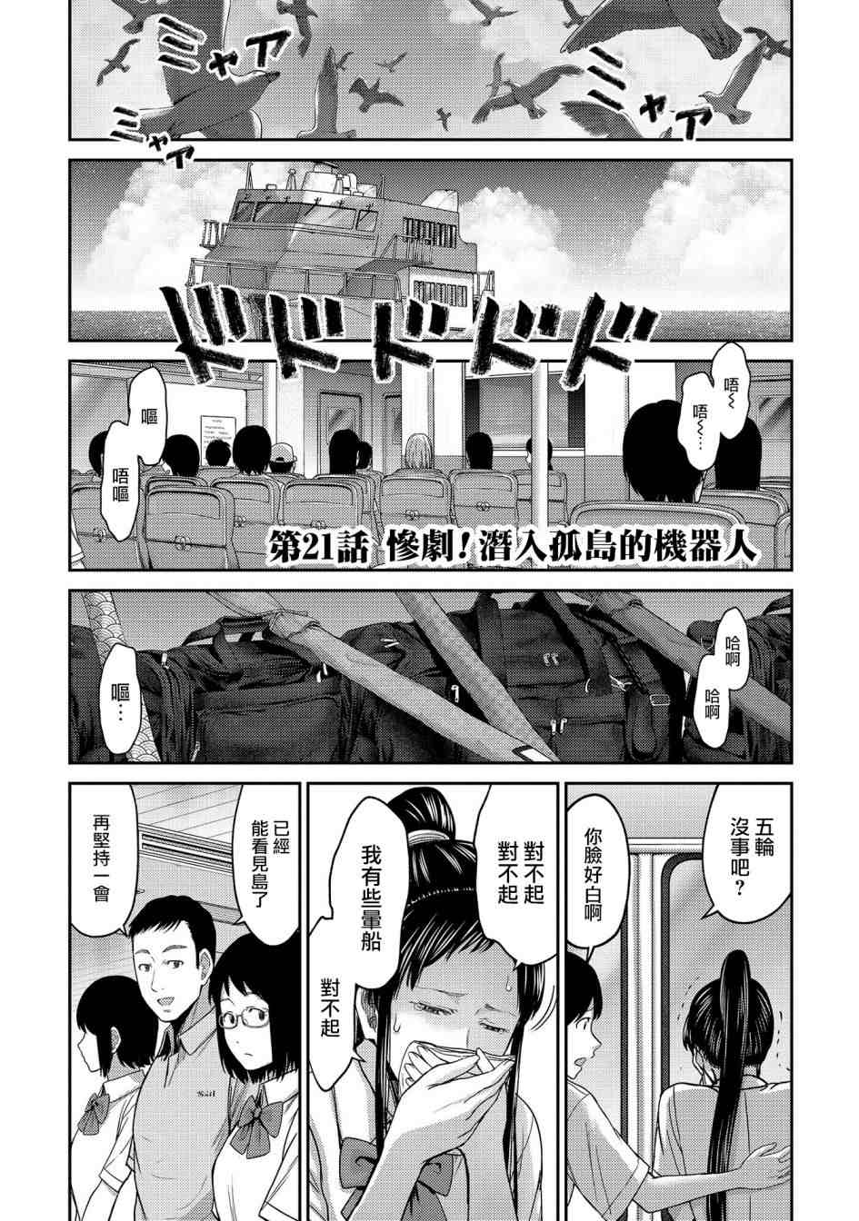 第21话1