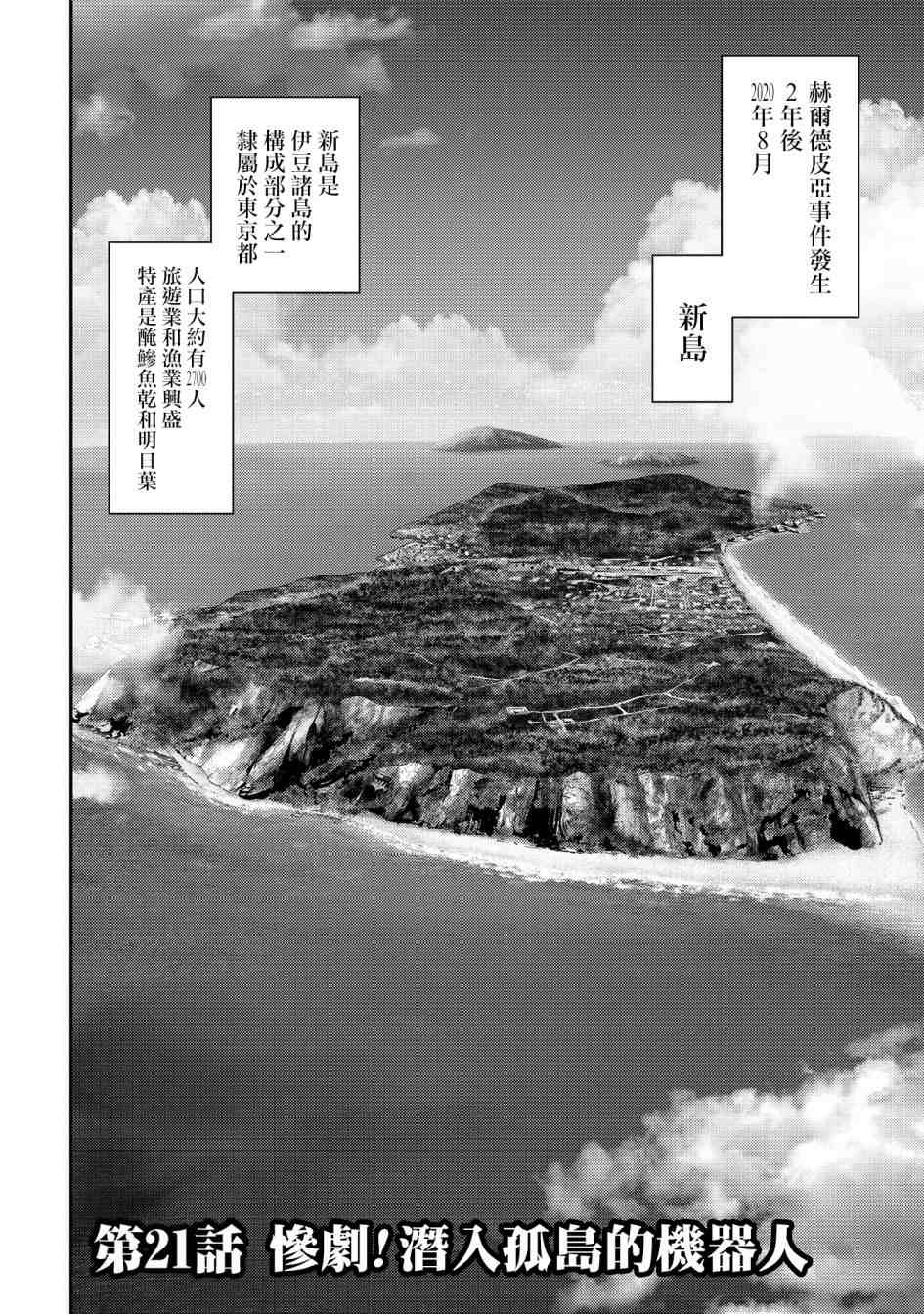 第21话4