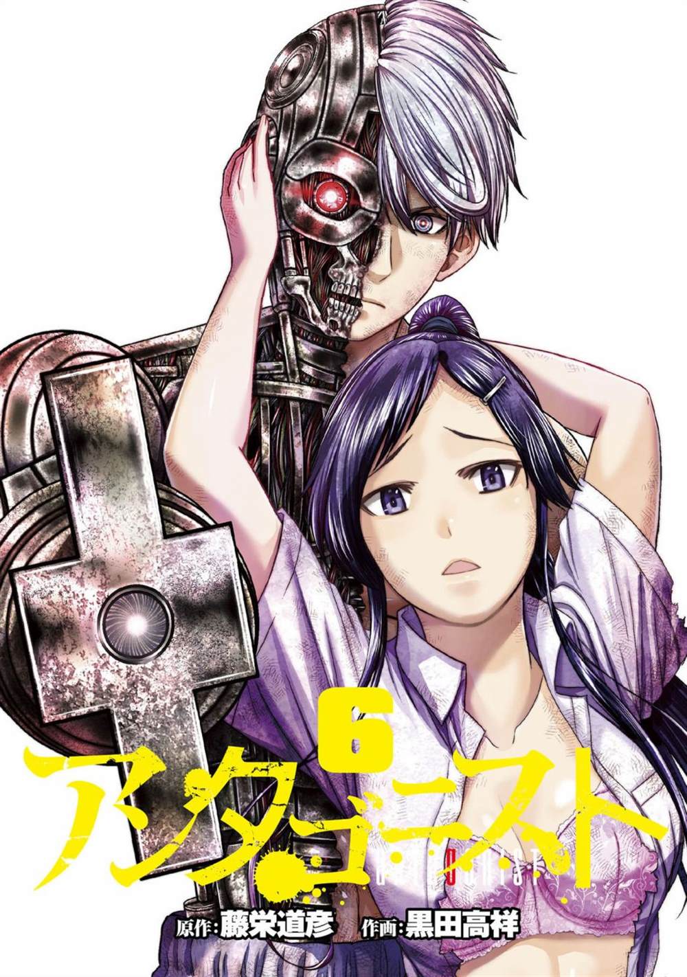 第25话 袭击！另一位机器人！2