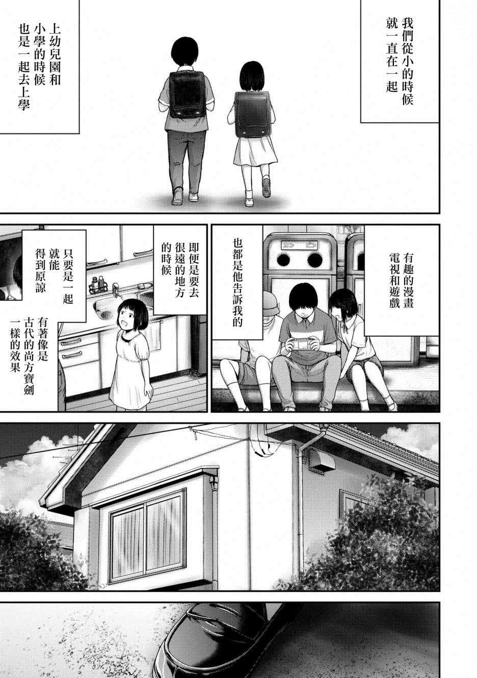 第2话怪人1