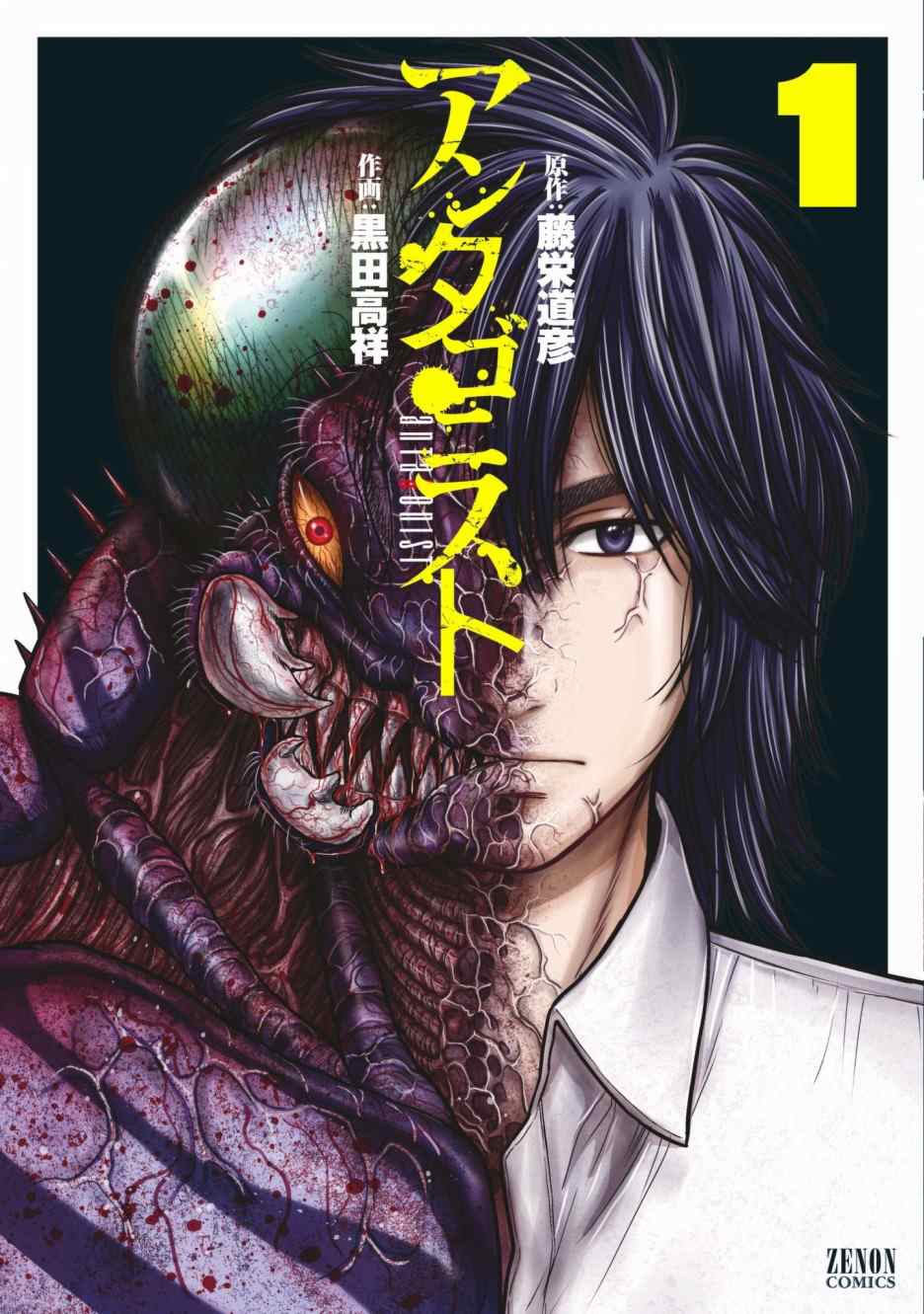 第1话赫尔德皮亚事件0