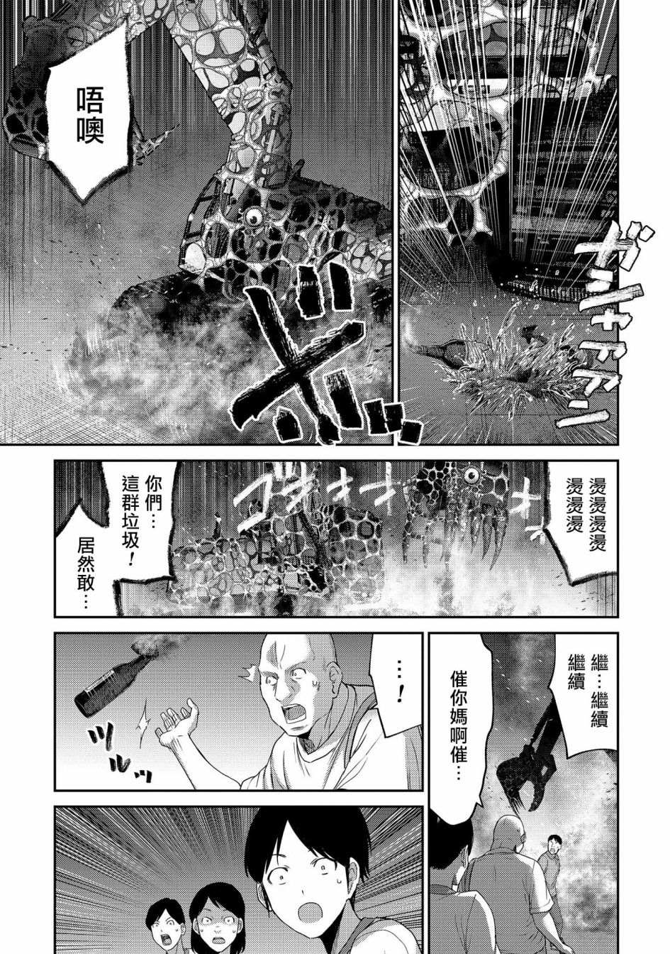 第24话看不见的恶意！隐形蚂蚁4