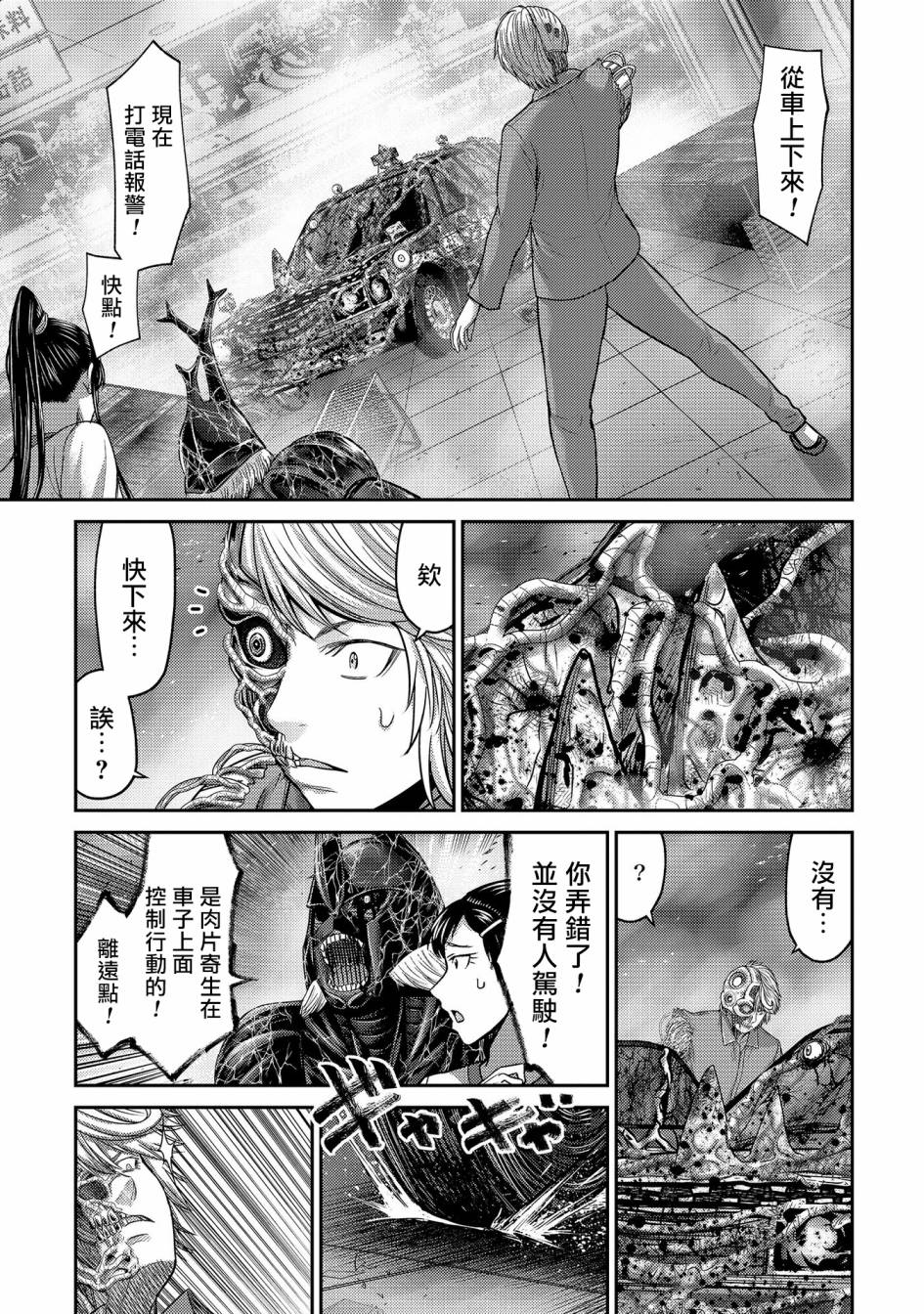 第23话新的希望？机械人类丶宫士郎！4