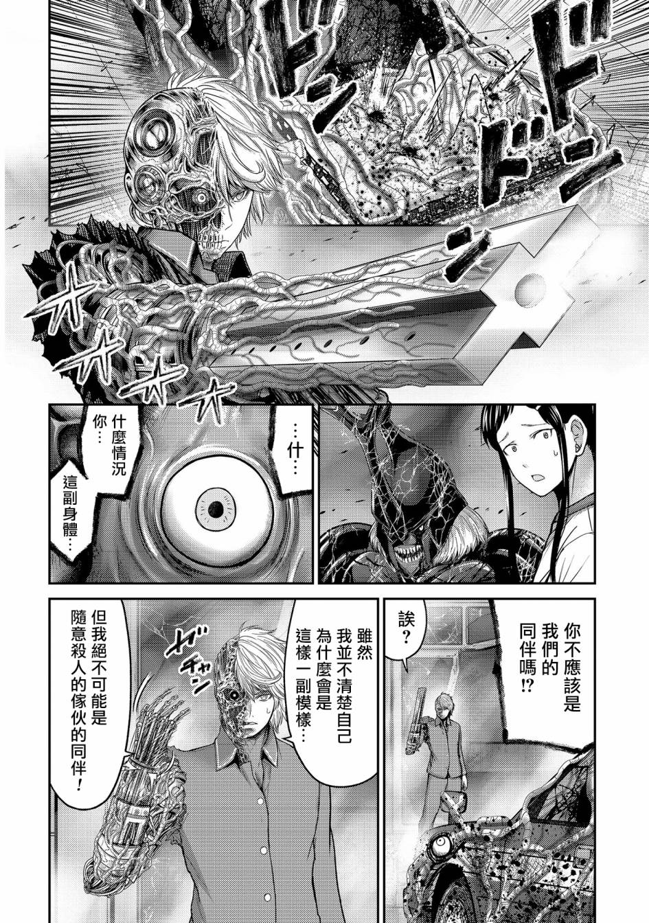 第23话新的希望？机械人类丶宫士郎！3