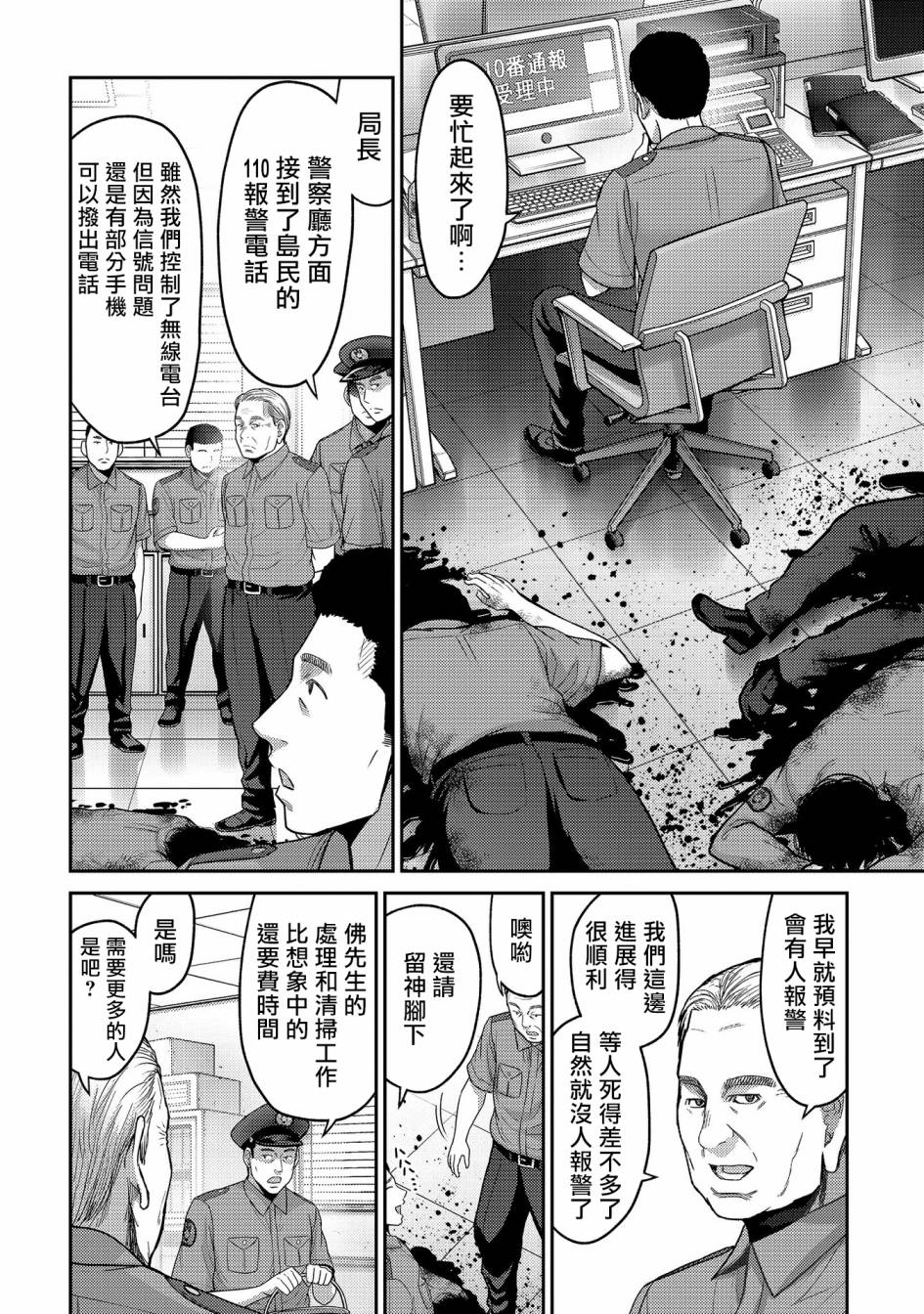 第23话新的希望？机械人类丶宫士郎！1