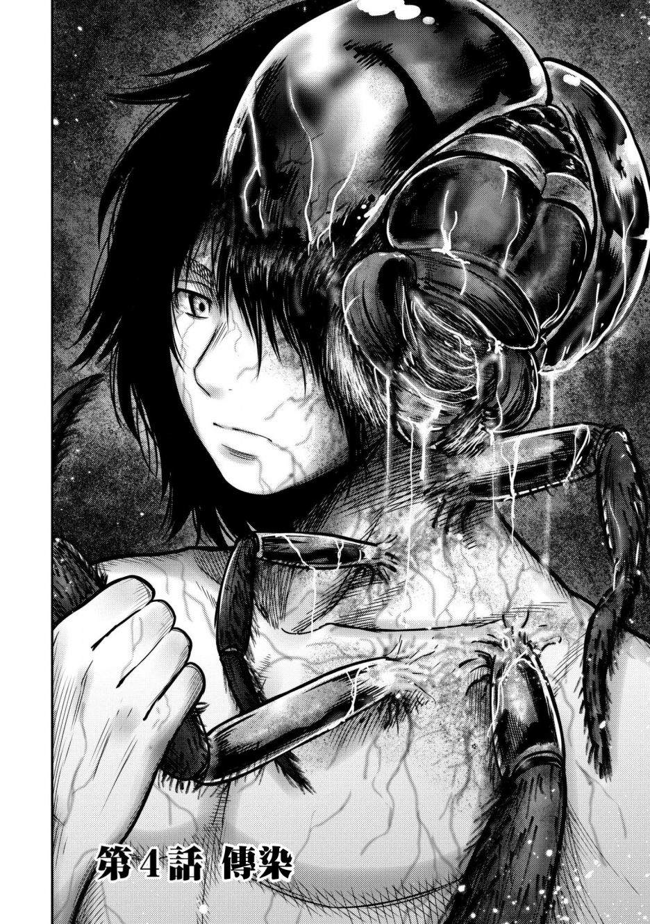 对抗体能漫画,第4话传染2图