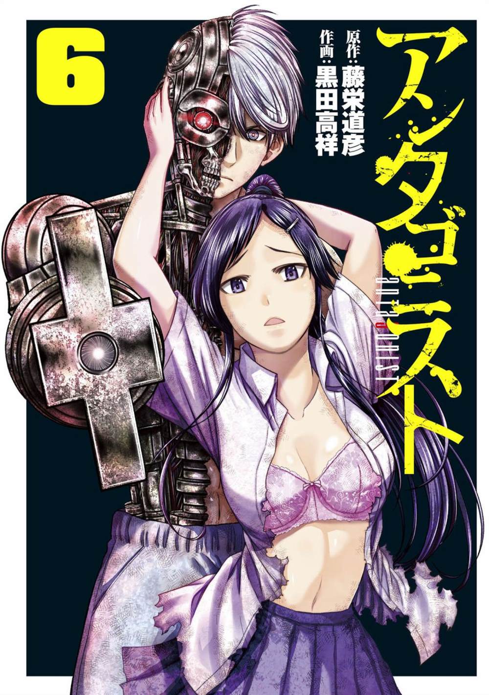 第25话 袭击！另一位机器人！3