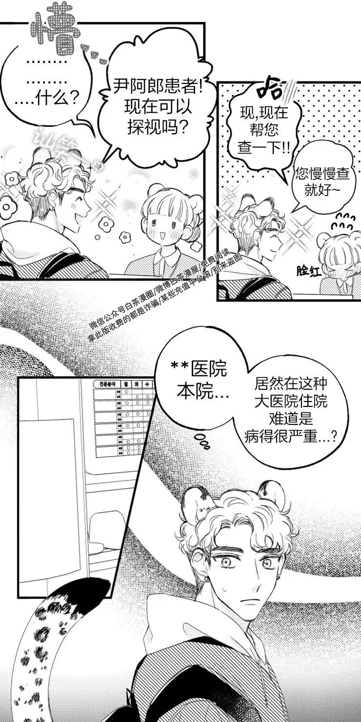 第4话4